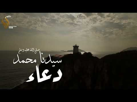 دعاء سيدنا محمد صلى الله عليه وسلم اللهم إني أشكو إليك ضعف قوتي وقلة حيلتي