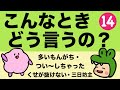 英語でつい〜しちゃったって言える？三日坊主・多いもん勝ち・くせの英語の言い方 こんなときどう言うの【リスニングチャレンジ！】Chill Out 大人のフォニックス [#183]