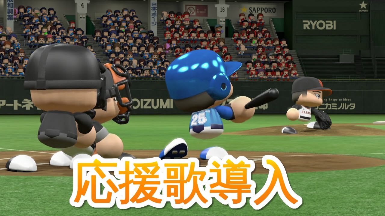 【PS4】パワプロ2016 • 全選手応援歌導入！CSファーストステージ予想！巨人 vs 横浜 • 720p / 60fps【実況無し】