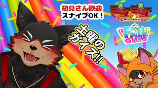 【FallGuys/フォールガイズ#315】土曜の夜にいろんなショーを楽しもう🦊🐾【ジュージュー/Vtuber】#fallguys #フォールガイズ #live