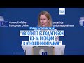 Бывший посол ЕС: "Авторитет Евросоюза под угрозой из-за позиции Израиля"