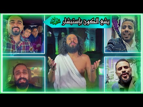 كليب تصلي امة المليار الكل يصلى على النبي مـولــد النــبي محمد Ya Rasool Allah 