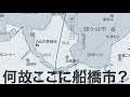 【境目シリーズ】謎!鎌ヶ谷市の中に船橋市が⁉︎巨大飛び地周辺を歩きました!【あふたーすくーる #332】