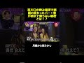 西川口の飲み屋街で話題の変わったバー！客が朝まで帰らない秘密とは！？ #マツコ #月曜から夜ふかし