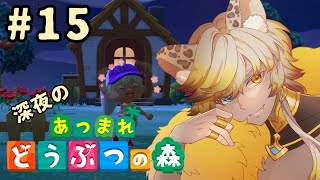 【あつ森】【参加型】爆速チャレンジ成功したから参加型です遊びに来て＃１５【Vtuber】