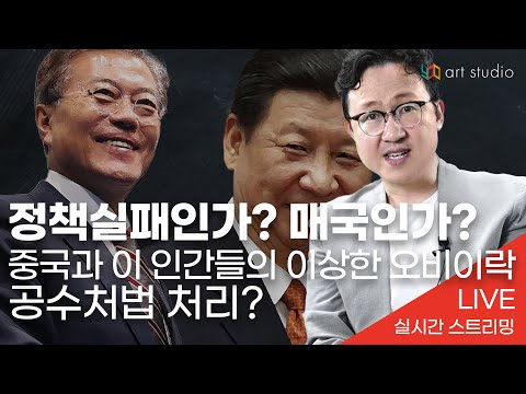 중국과 이 인간들의 이상한 <strong>오비이락</strong>. &amp;amp; 등등.