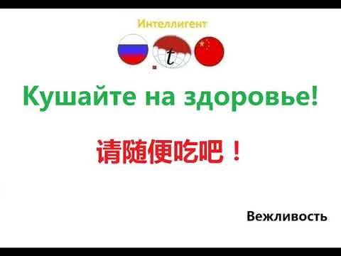 Китайские символы я тебя люблю. Я тебя люблю на китайском иероглифы. Китайский язык. Я ем на китайском. Банан на китайском языке.