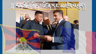 བོད་ཀྱི་བརྙན་འཕྲིན་གྱི་ཉིན་རེའི་གསར་འགྱུར། ༢༠༢༤།༠༥།༠༡ TV Daily News May 01, 2024