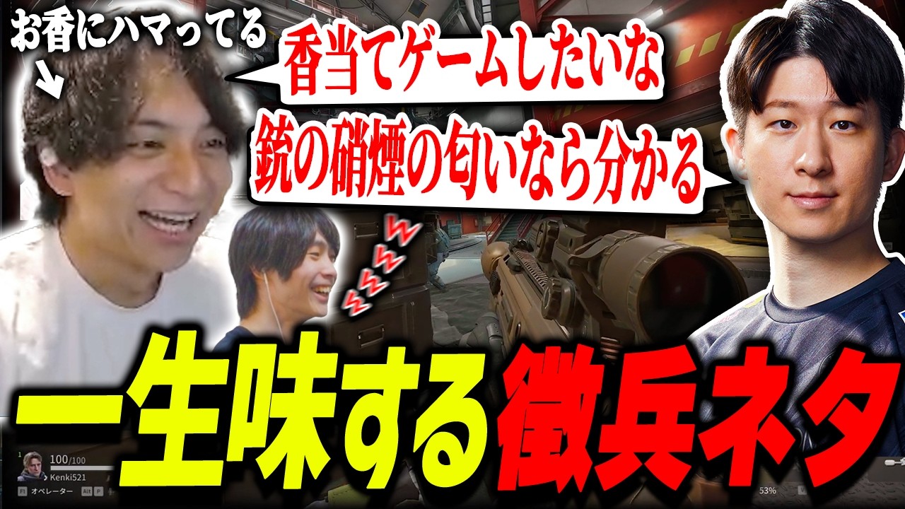 ゲーム中に何個も出てくるKHさんの徴兵ネタに爆笑するけんき【けんき切り抜き/#DeltaForce/#デルタフォース】
