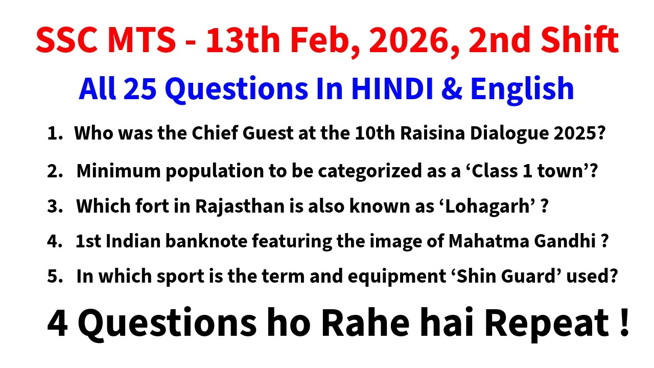 SSC MTS 2026 today review | SSC MTS 2nd Shift Analysis 13th February 2026 | ssc mts today review GK