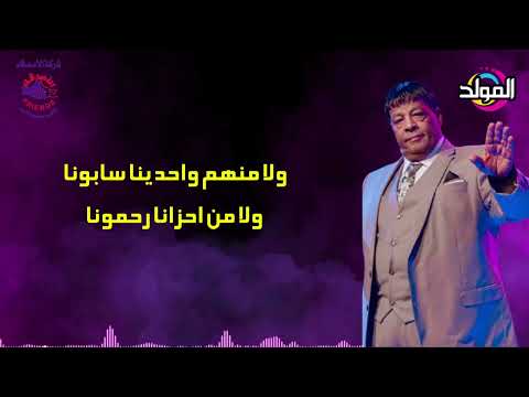 عبد الباسط حموده ـ منهم لله