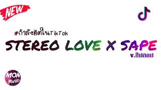 Download Lagu ( STEREO LOVE X SAPE ) ( DJ MON REMIX ) 😈 MP3