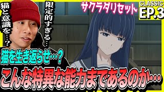 サクラダリセット 同時視聴
