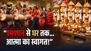 Download Lagu मौत नहीं अंत | Kadsal ceremony | Chhattisgarh unique tradition MP3