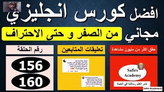 كيف اتعلم اللغة الإنجليزية بسرعة؟ كورس اهم 1000 كلمة انجليزية