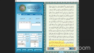 سورة الطور المكتفي في الوقف والابتدا الشيخ أحمد سمير