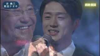 吉幾三「雪国」「とも子」