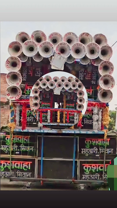 कुशवाहा डीजे महुआरी  सिवान