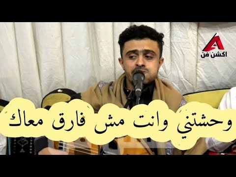 شاهد الفنان بسام عنبه وحشتني وانت مش فارق معاك