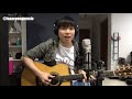 爱的就是你 王力宏 Isaac 楊征宇 Live 吉他彈唱 Cover