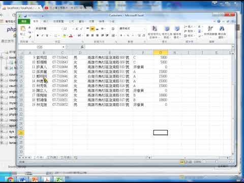 單表格設計：會員管理_實體建置