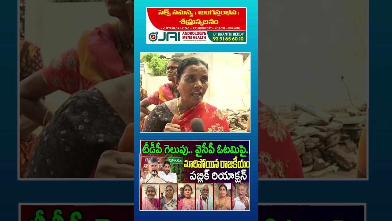 Pulivendula Public Talk ఫుల్ వీడియో చూడండి | 