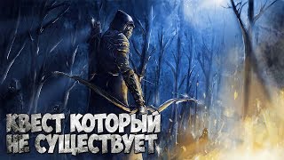 Skyrim КВЕСТ КОТОРОГО НЕТ?!