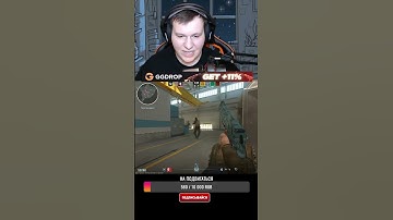Я правда стример #рекомендации #wtfcsgo #gg #твичстрим #csgo #twitch #ксго #cs2 #ggdrop #ггдроп