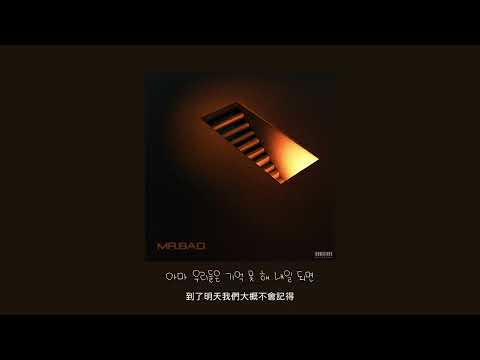 [韓繁中字] pH-1 - MR.BAD (feat. Woo 우원재 禹元才) | 가사 Lyrics 歌詞