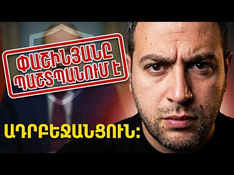 ❗️ՓԱՇԻՆՅԱՆԸ՝ ադրբեջանցի զինվորի պաշտպան ու հայ մոր քննադատ | Դավիթ Գրիգորյան