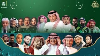 مسلسلات و برامج قناة السعودية و SBC في رمضان 2021
