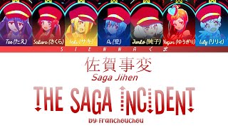 Franchouchou フランシュシュ - Saga Jihen 佐賀事変 | Zombie Land Saga |LYRICS| Kan/Rom/Eng