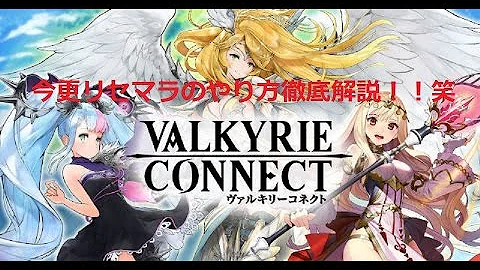 ヴァルコネ ヘイムダル