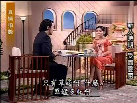 真情指數 蔡康永 v.s. 陶晶瑩part4