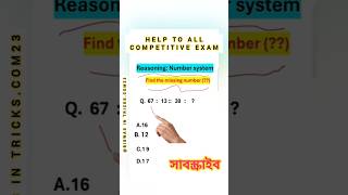 Number system Reasoning @AjoyBiswas-ip1nm #reasoningtricks #competitiveexams #india #westbengal