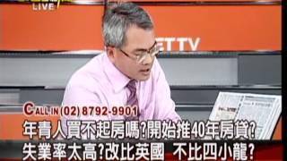 20120322 大話新聞 P.5
