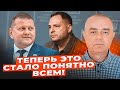7 ХВИЛИН ТОМУ Шокуюча новина яка переверне усе що ви знали СВІТАН усе пояснив
