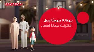 ?  ??  يمكننا جميعا أن تتبرع للجهات الخيرية إللى نحبها رقميا  في رمضان - Ooredoo