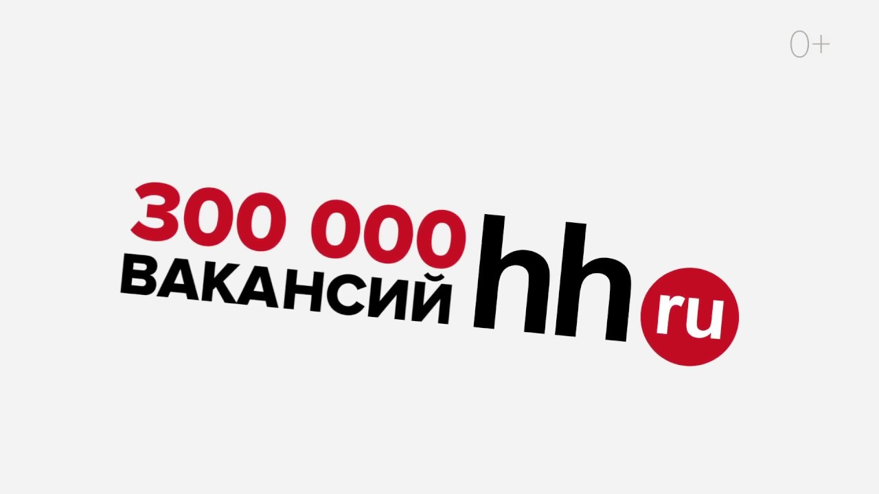 Hh спб. Хедхантер логотип. Хз ру. HH.ru картинки.