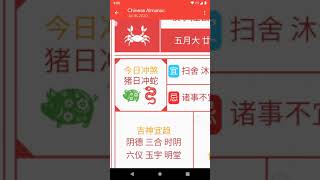 Calendar2U Indonesia Chinese Lunar Calendar Android App v3.3.2 screenshot 1