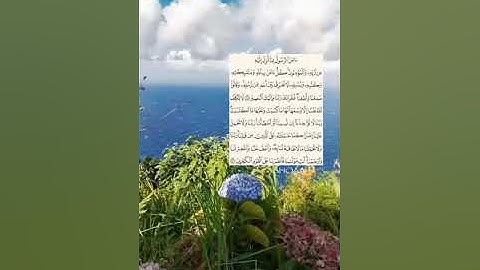 "آمن الرسول بما أنزل إليه من ربه" (خواتيم سورة البقرة) - سعود الشريم🌸 …… 📌••اقرأ الوصف••📌