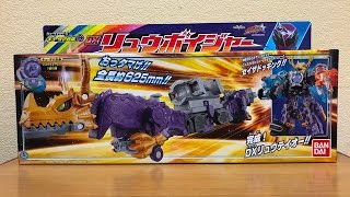 【キュウレンジャー】おっタマげ‼︎なビッグサイズボイジャーと2号ロボの登場！『DXリュウボイジャー リュウテイオー』【親子で玩具レビュー】