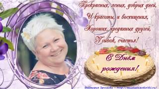 С Днем Рождения Светлана!🌹🌹🌹