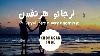 Amin Rostami   Bi Hava Lyrics Video Engish Sub امین رستمی    بی هوا  1080 X 1920 60fps