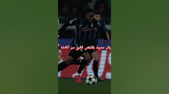 ريال مدريد يقتنص الفوز من أتالانتا!" #كرة_القدم  #ccr_fotbal #football