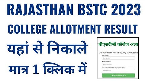 rajasthan bstc college allotment result 2023 kaise dekh,rajasthan predeled college allotment result