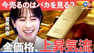 How Good Is Your Financial Literacy? Understanding Historical Trends in Gold Price Declines【NewsP...
