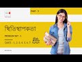 স্থিতিস্থাপকতা PART -5 | PROBLEM SET -1 | WBCHSE CLASS 11 | BENGALI | দোয়ারী মাইতি মজুমদার