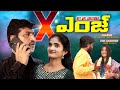 Exchange  latest telugu love  romantic short film 2024 bpt creationsthirupathi