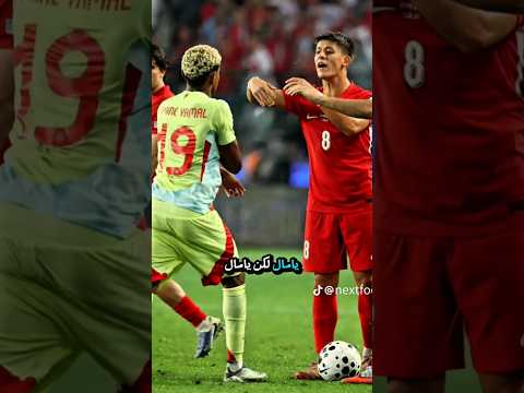 يامال ي هين غولر مشادة ت شعل الأجواء في مباراة إسبانيا وتركيا يامال يهين غولر 